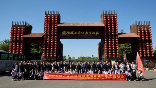 濮阳市举办庆“五一”机关职工运动会